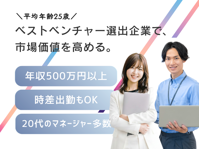 株式会社ミギナナメウエの求人・転職情報