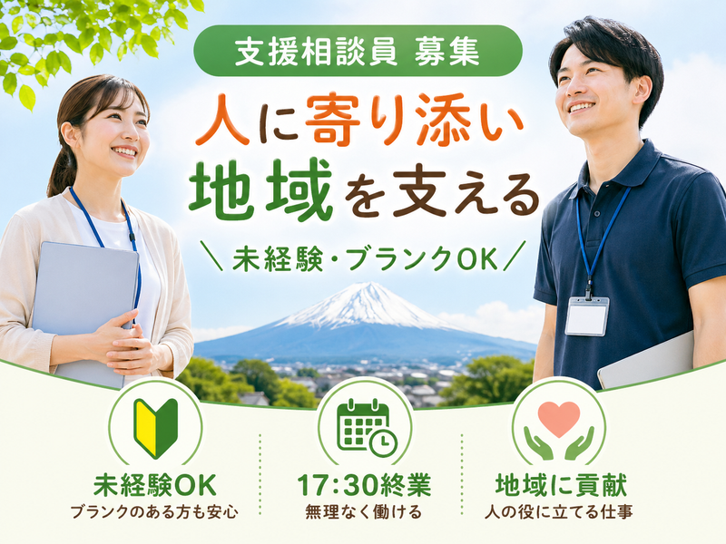 医療法人社団葵会 介護老人保健施設 葵の園・小田原の求人・転職情報