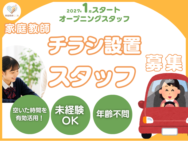 ココリンクの求人・転職情報