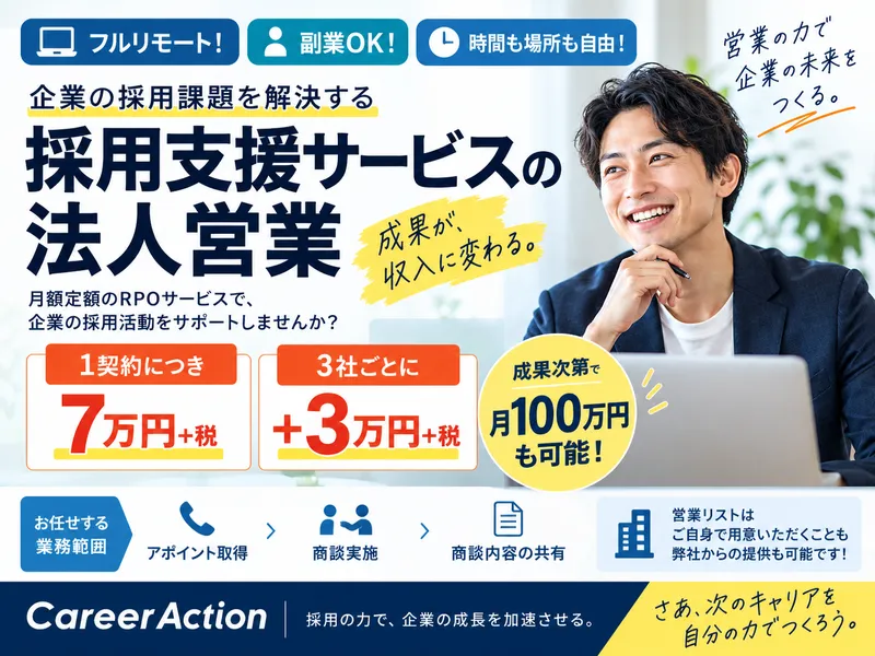 株式会社Ｃａｒｅｅｒ　Ａｃｔｉｏｎの求人・転職情報
