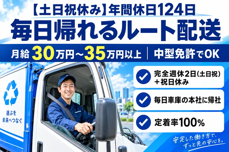 株式会社リダクションテクノの求人・転職情報