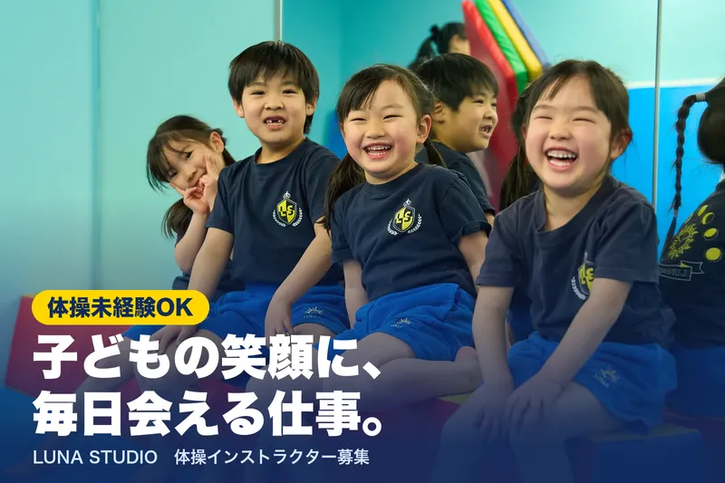 キッズモブ株式会社の求人・転職情報