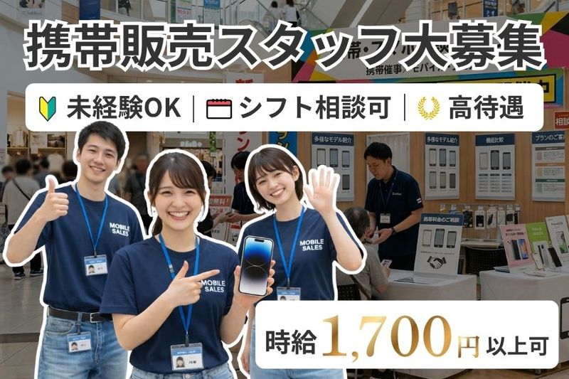 株式会社Triggerのアルバイト・バイト求人情報-04