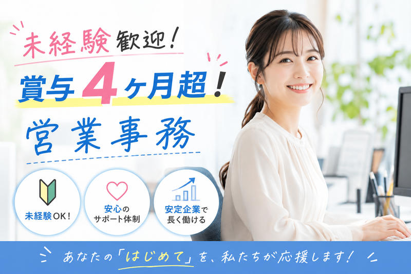 日本特殊研砥株式会社の求人・転職情報
