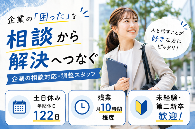 株式会社サイコーの求人・転職情報