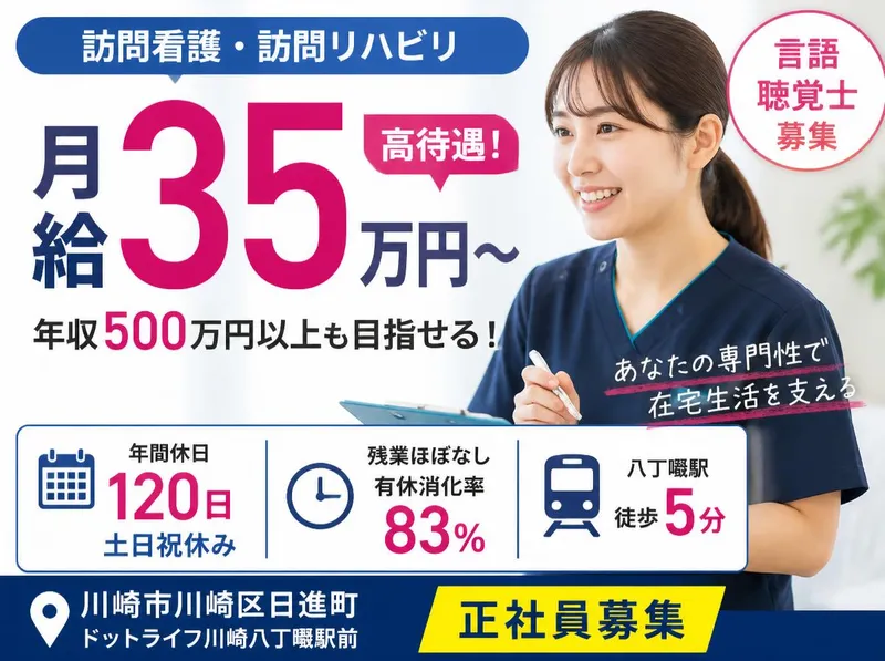 株式会社ドットラインの求人・転職情報