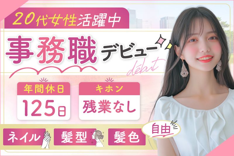 合同会社ヘルタの求人・転職情報