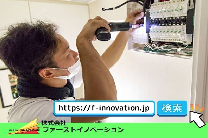 株式会社ファーストイノベーション-0001の求人・転職情報