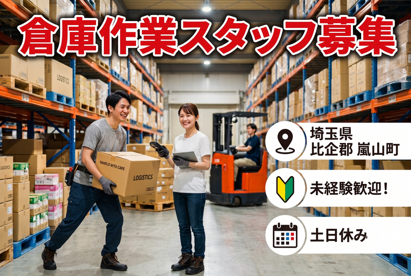 株式会社パスクリエのアルバイト・バイト求人情報-02