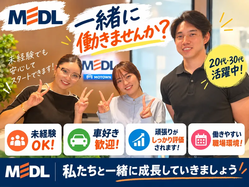 株式会社MEDLの求人・転職情報