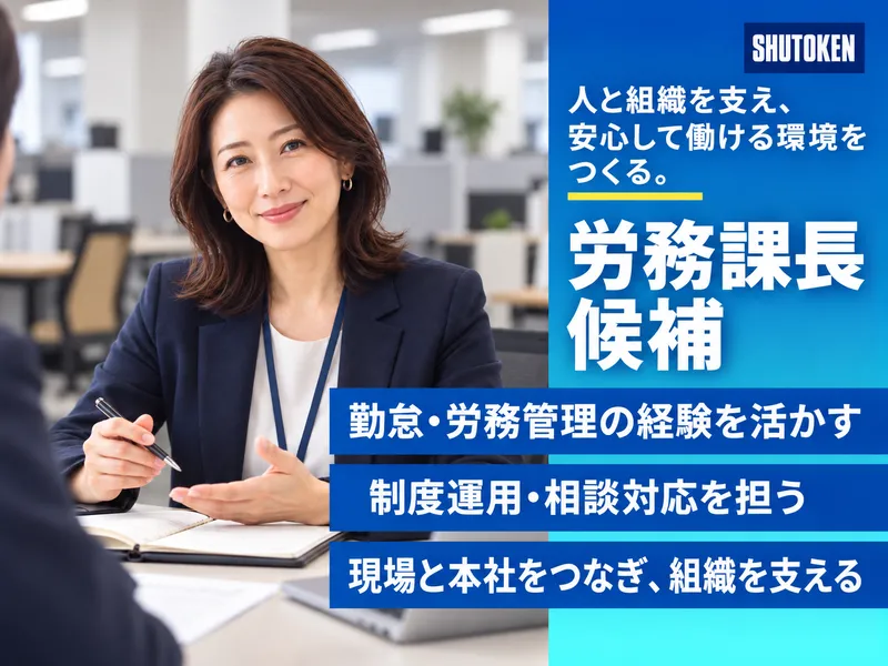 株式会社首都圏物流の求人・転職情報