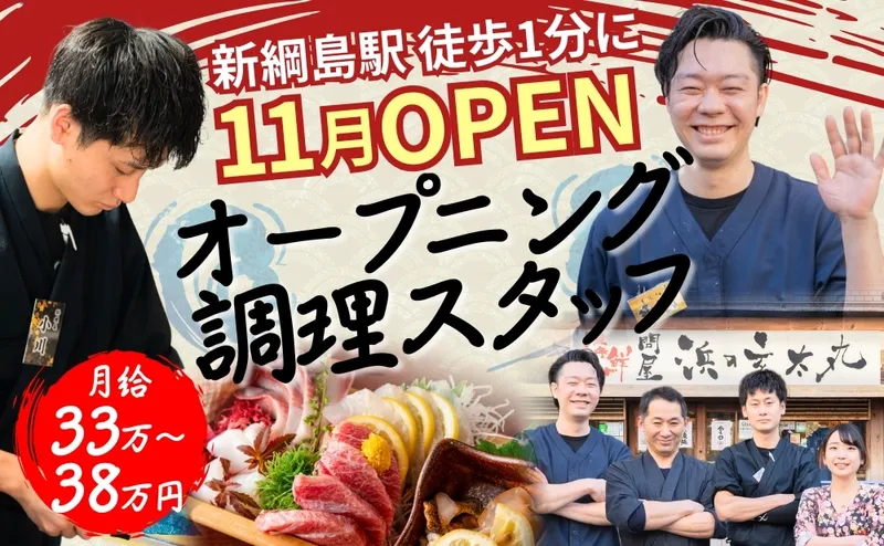 株式会社すきずき-0001の求人・転職情報