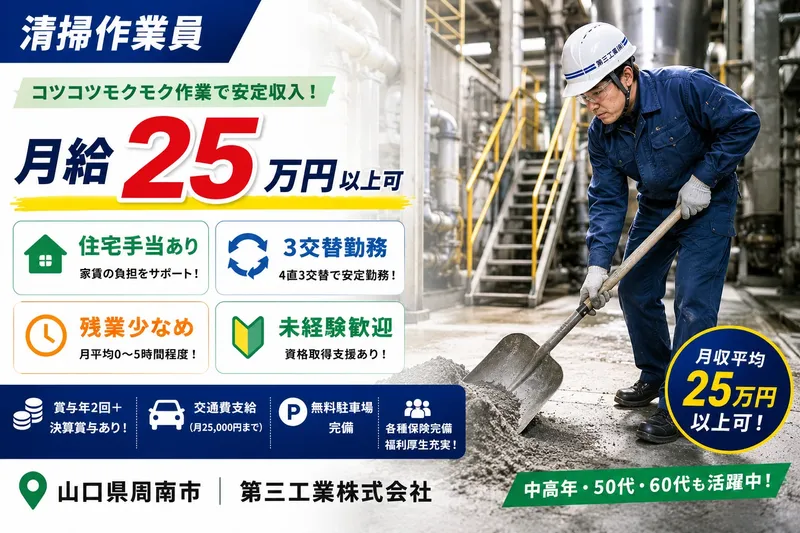 中川産業株式会社の求人・転職情報