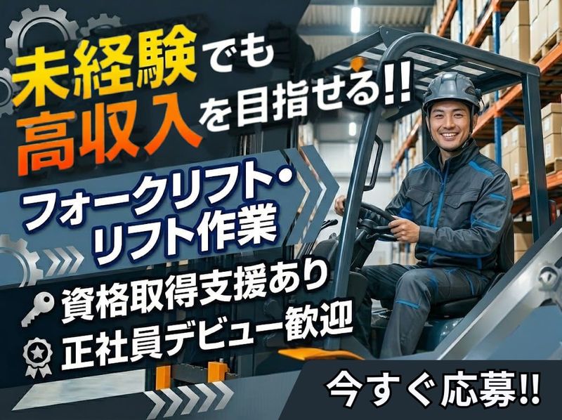 タカスエグループの求人・転職情報