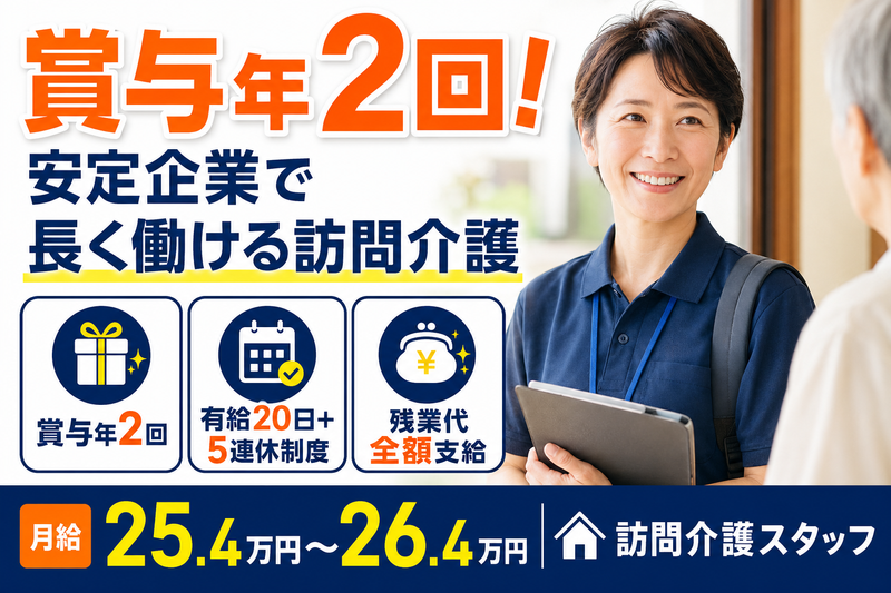 東京海上日動ベターライフサービス株式会社の求人・転職情報