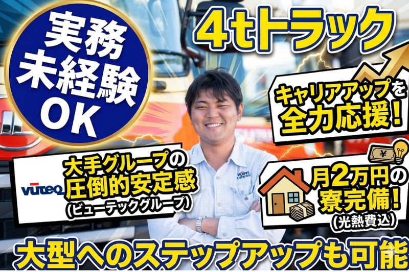 江東運送株式会社の求人・転職情報