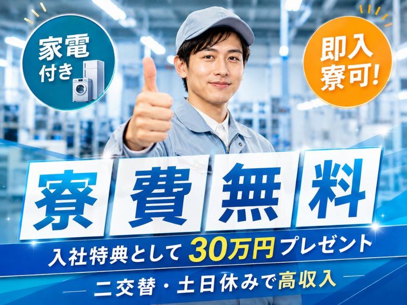 Man to Man株式会社/法人部のアルバイト・バイト求人情報-16