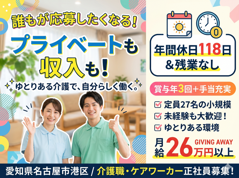 株式会社エリアサポートジャパンの求人・転職情報