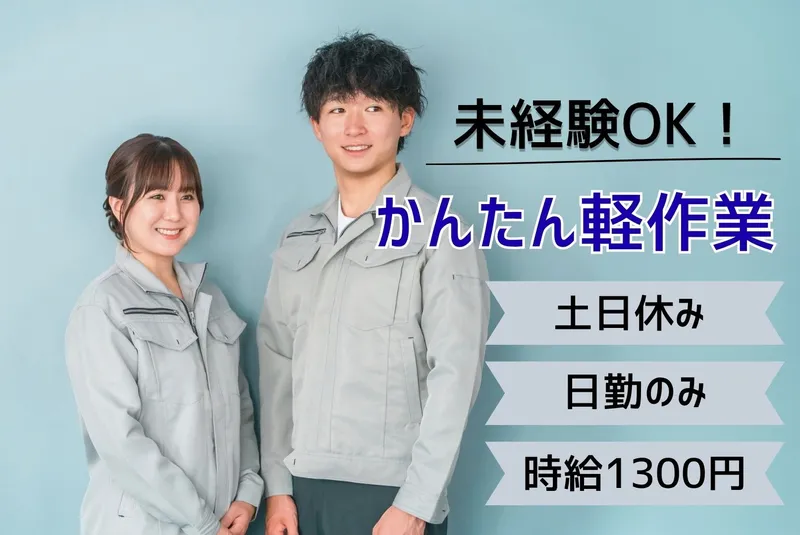 ホクレン株式会社のアルバイト・バイト求人情報-01