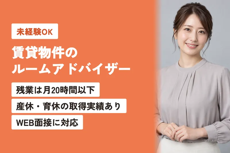 アエラスグループ合同募集(株式会社アエラス・株式会社アエラス.GR・株式会社アエラス.ER・株式会社アエラス.PR・株式会社アエラス.FR・株式会社ソレイユ・株式会社グランデ)の求人・転職情報