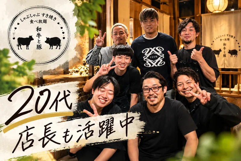 株式会社ジョージーズの求人・転職情報