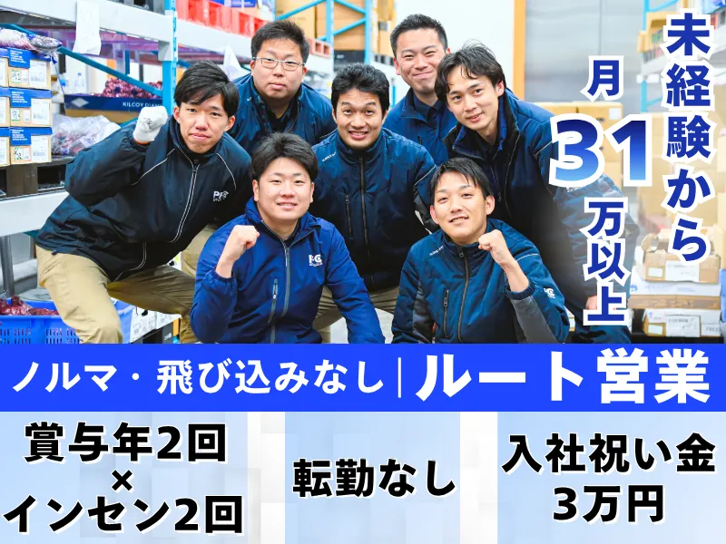 株式会社PFCの求人・転職情報