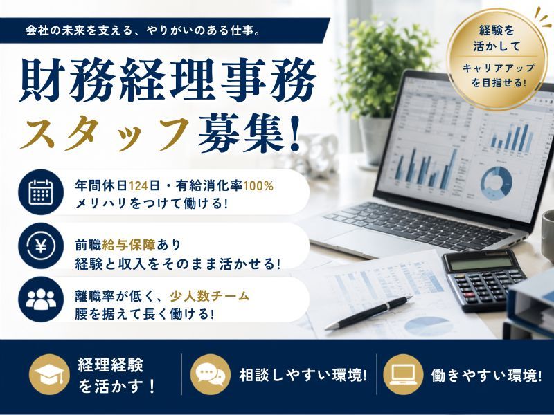 ラックス建設株式会社の求人・転職情報