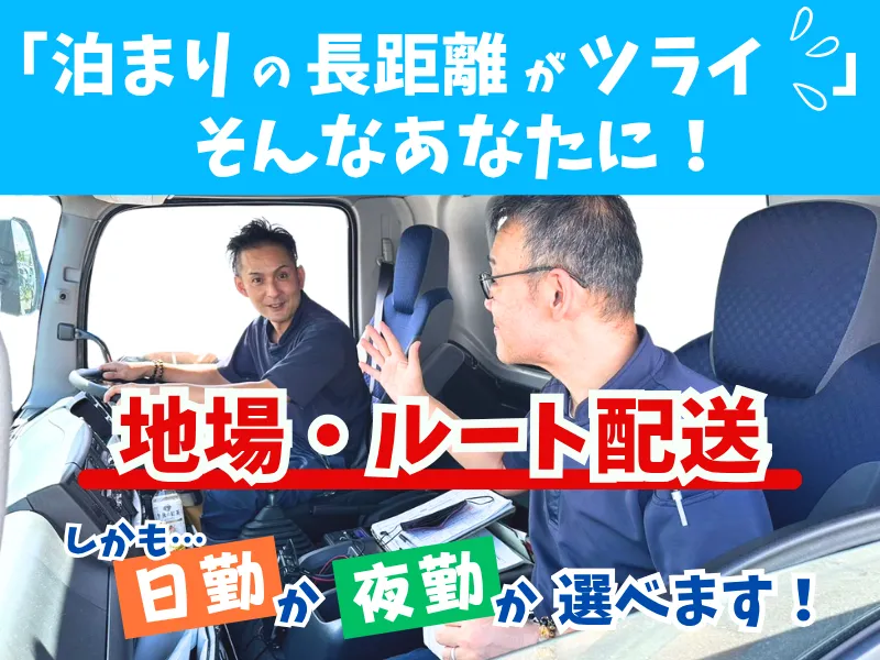株式会社ギオン （川崎生鮮センター）の求人・転職情報
