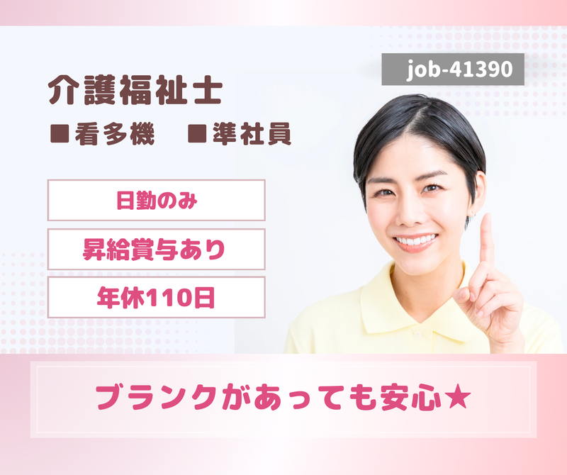 株式会社あさひコモンズの求人・転職情報