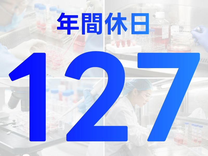 株式会社　共生医学研究所の求人・転職情報