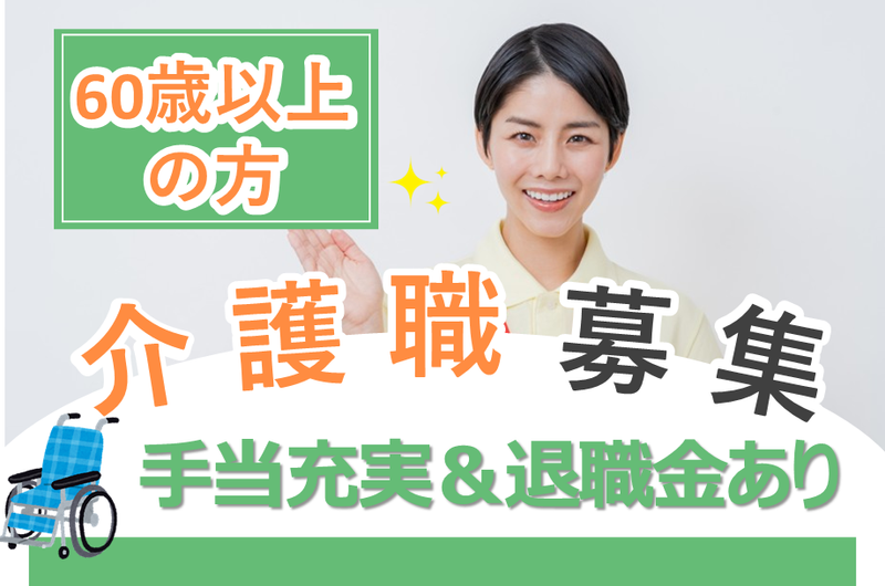 医療法人北光会の求人・転職情報