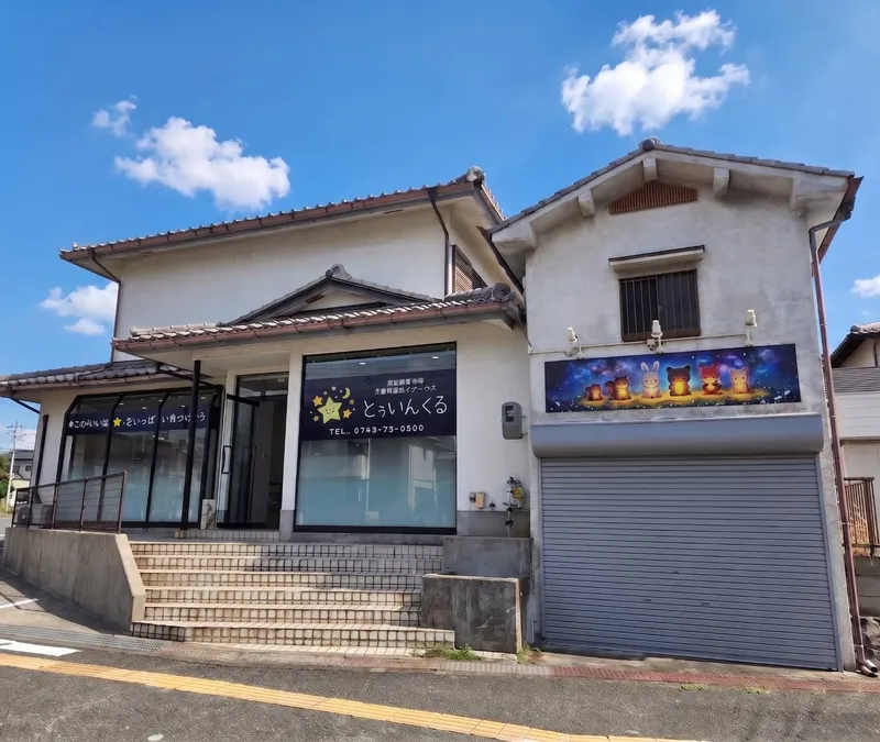 株式会社Ａｒｎｅｂの求人・転職情報