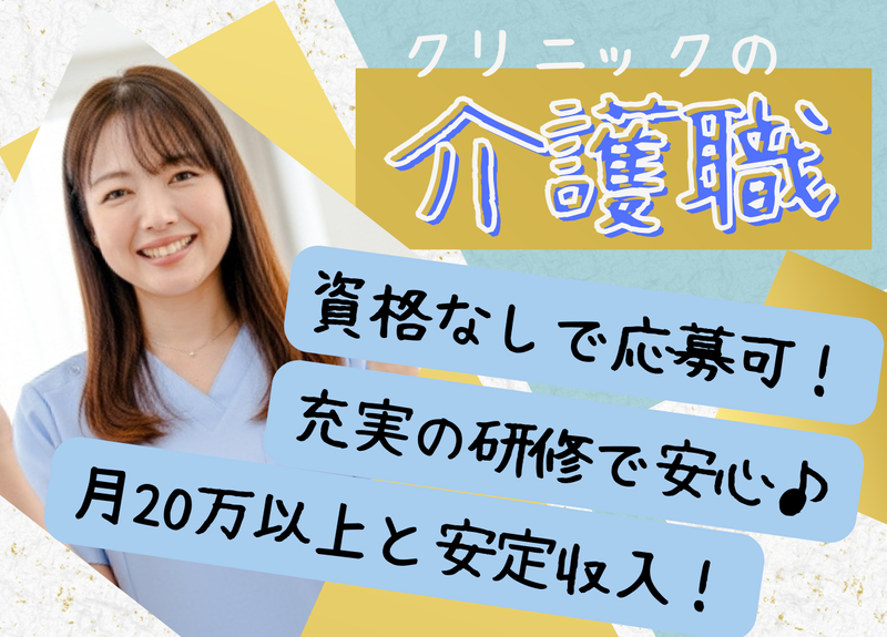 医療法人社団容生会の求人・転職情報