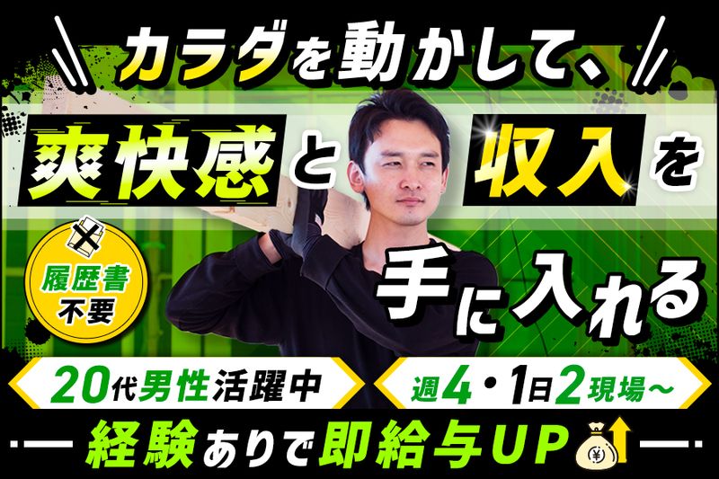 求人画像