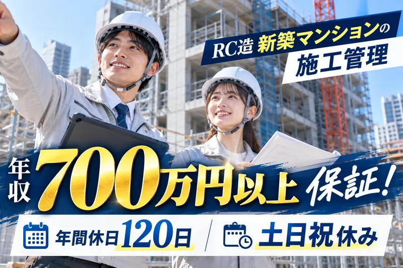 株式会社小川建設の求人・転職情報