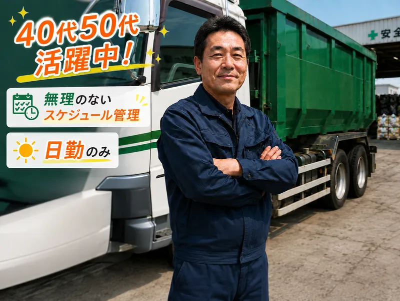 株式会社ログの求人・転職情報