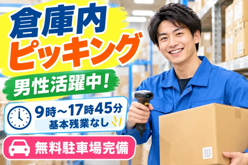 株式会社メッセのアルバイト・バイト求人情報