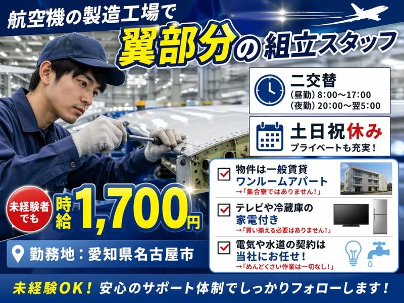 Man to Man株式会社　名古屋オフィスのアルバイト・バイト求人情報