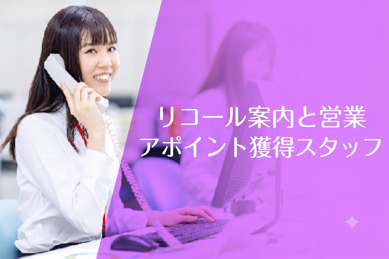 株式会社ビートップスタッフの求人・転職情報