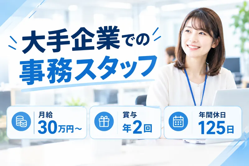 キャリアリンク株式会社の求人・転職情報