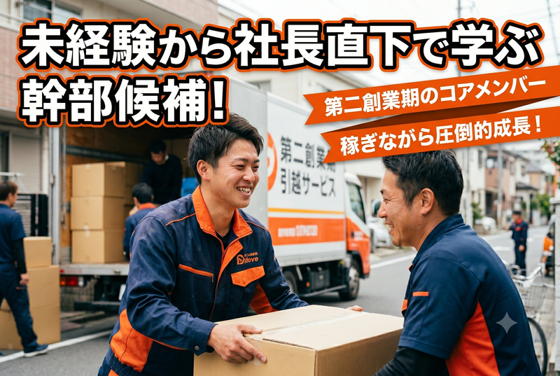株式会社アイカラーの求人・転職情報