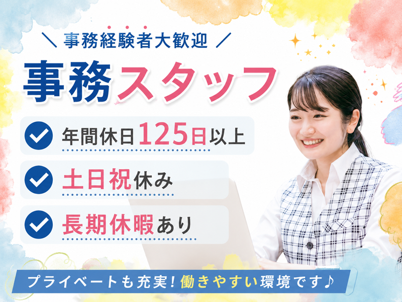 株式会社マイナビワークスの求人・転職情報