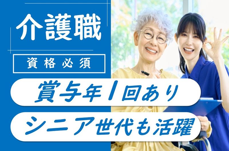 株式会社メディカルシャトー　ヘルパーステーション白ゆり新さっぽろの求人・転職情報