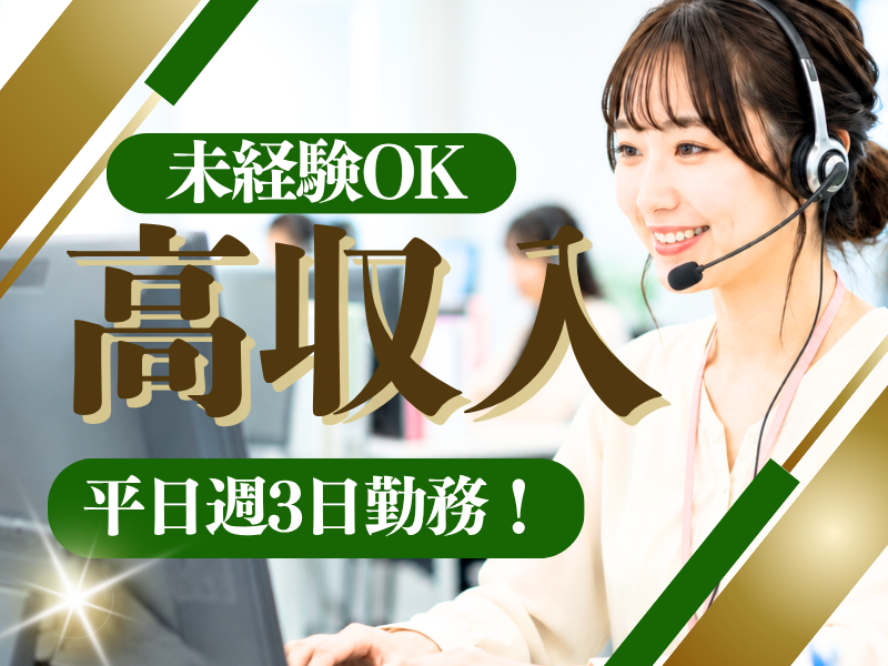 株式会社JR東日本パーソネルサービス - ビジネスサポート本部 - 人材派遣事業部のアルバイト・バイト求人情報-08