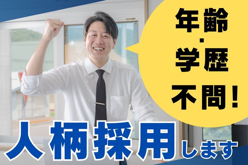 株式会社フジヤマの求人・転職情報