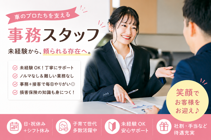 株式会社上原自動車の求人・転職情報