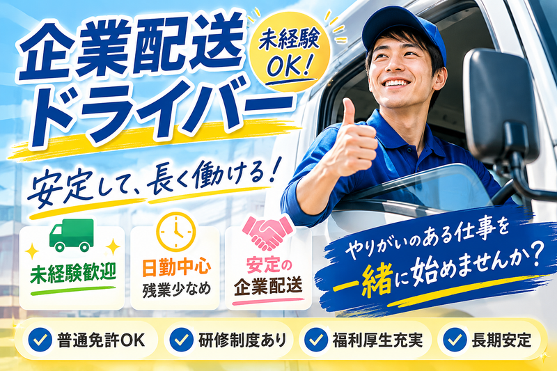 株式会社イースの求人・転職情報