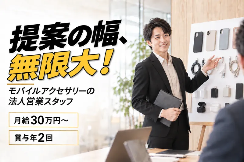 株式会社TFNの求人・転職情報