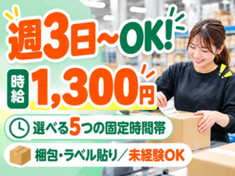 アレルヤ株式会社のアルバイト・バイト求人情報