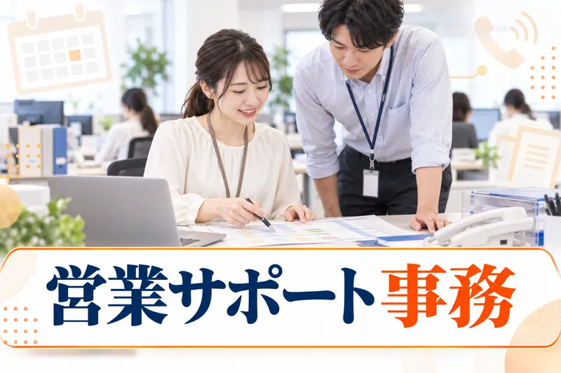 株式会社ETOILEの求人・転職情報